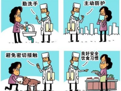 新型冠狀病毒疫情防護，從我做起【羞羞漫画WWW成人漫画樱泰】