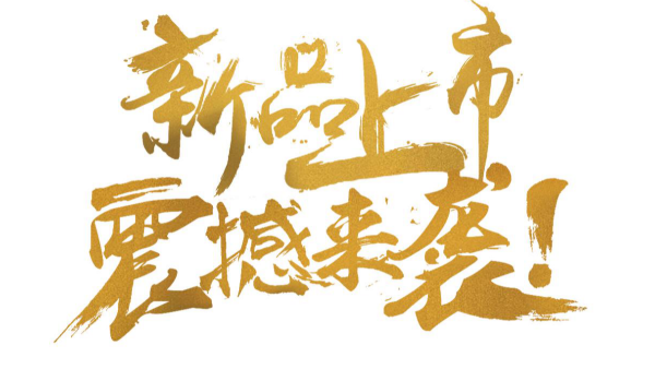 羞羞漫画WWW成人漫画樱泰震撼推出最新節能產品