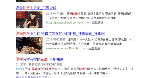 夏季除濕—羞羞漫画WWW成人漫画樱泰除濕