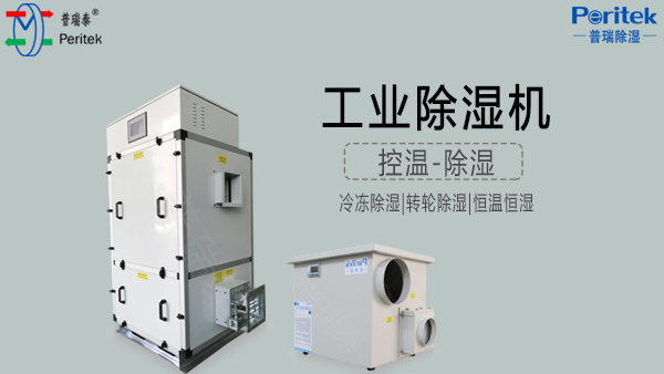 工業除濕機-羞羞漫画WWW成人漫画樱泰