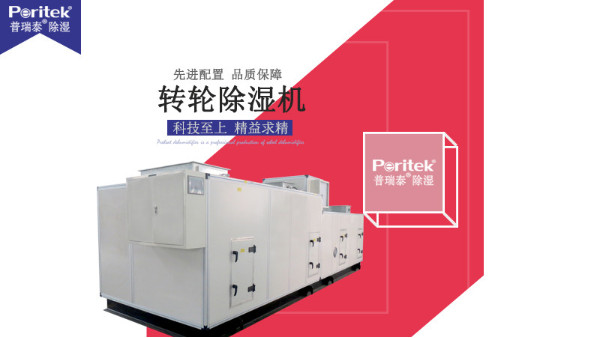 羞羞漫画WWW成人漫画樱泰轉輪除濕機